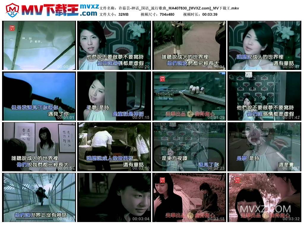 许茹芸-神话_国语_流行歌曲_MA407830